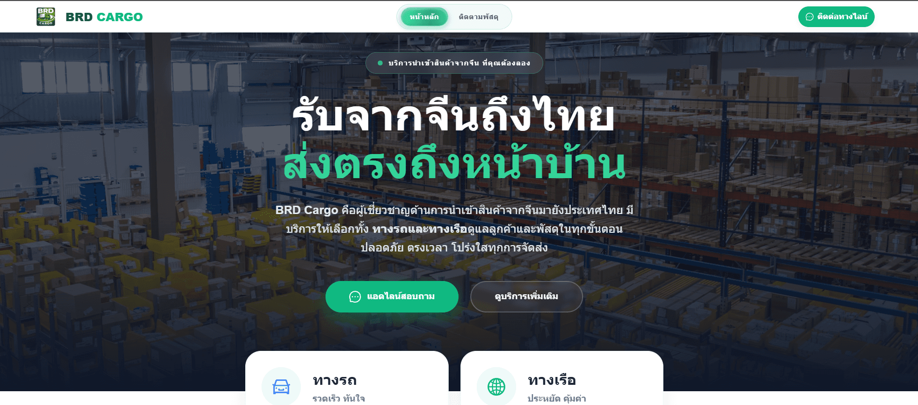 BRD Cargo · Parcel Tracking