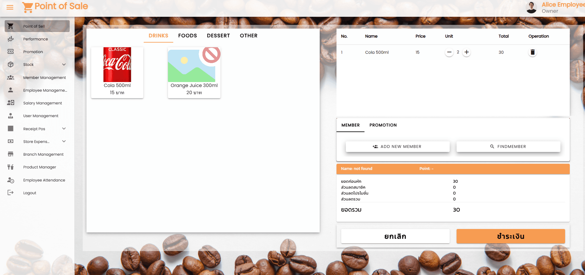 Coffee Shop Management System